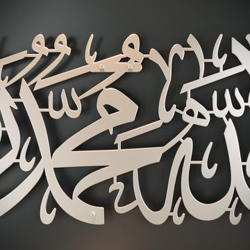 Traditional Arabic script Islamic wall art piece featuring First Kalima for feature walls   