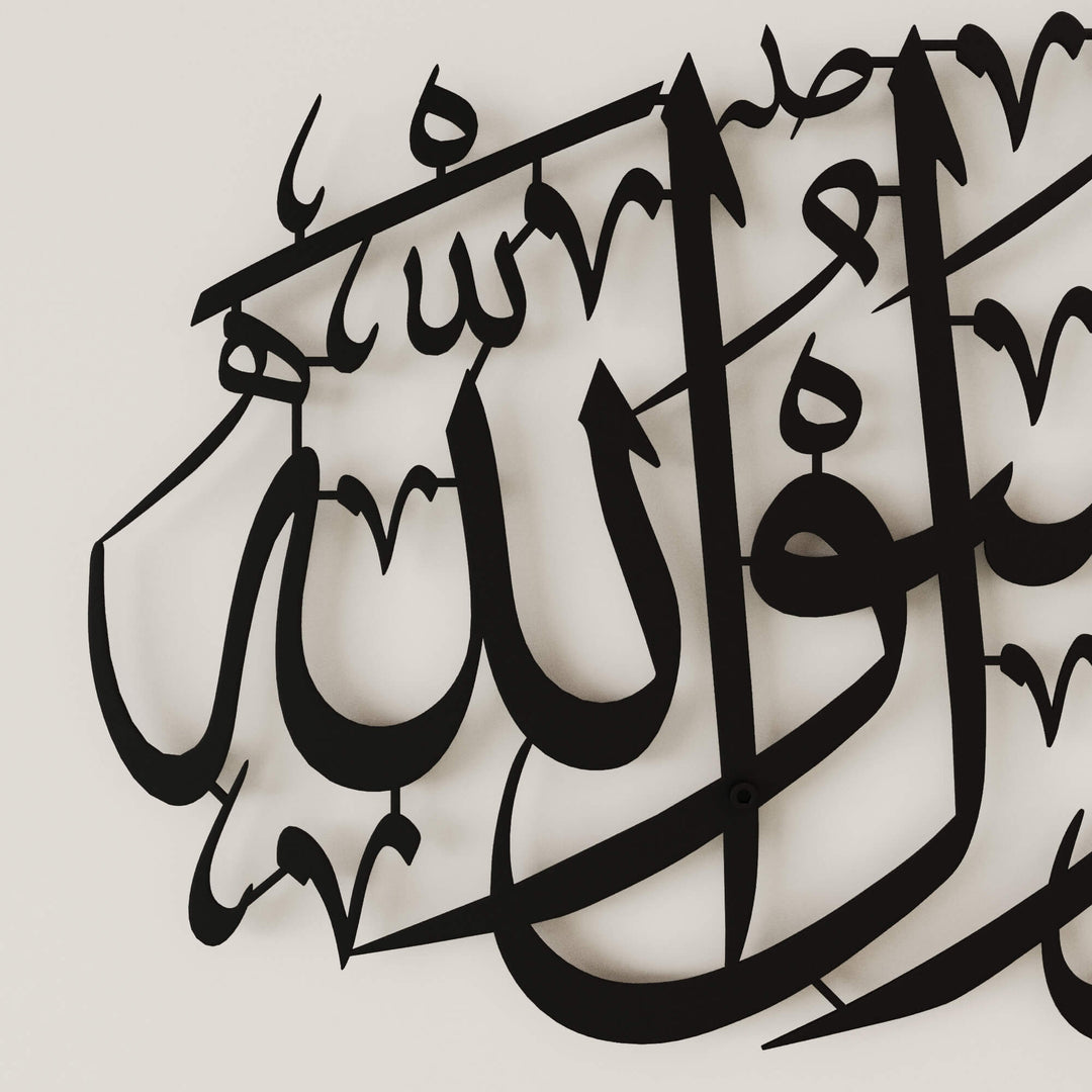 Fine metal Arabic calligraphy wall hanging featuring First Kalima Tayyibah for Muslim homes   