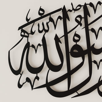Fine metal Arabic calligraphy wall hanging featuring First Kalima Tayyibah for Muslim homes   