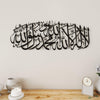 First Kalima with Huwa metal Islamic wall art featuring horizontal Arabic calligraphy for living room decor   