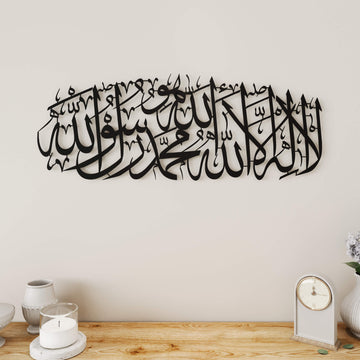 First Kalima with Huwa metal Islamic wall art featuring horizontal Arabic calligraphy for living room decor   