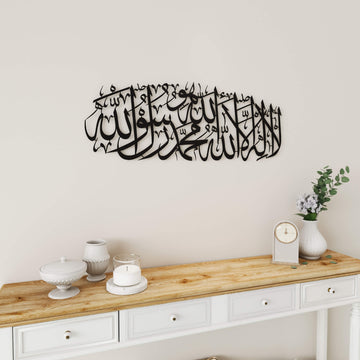 Decorative First Kalima with Huwa metal Islamic wall art for modern home entryway, office, or salon feature walls   
