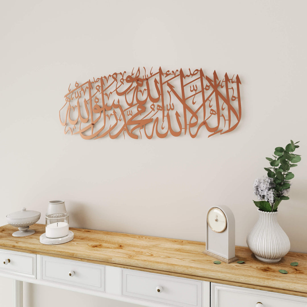 High quality metal Islamic wall hanging featuring horizontal First Kalima calligraphic composition   