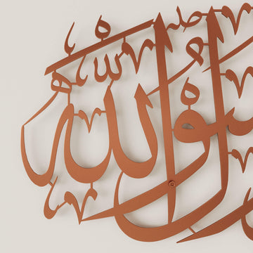 Elegant First Kalima with Huwa Arabic calligraphy metal wall decor for sophisticated Islamic home styling   