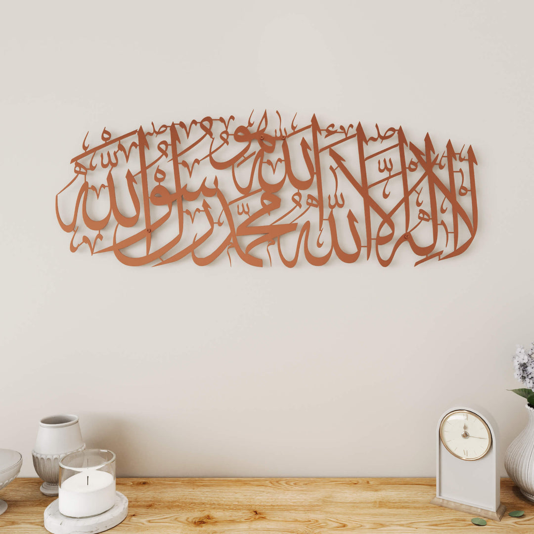 Islamic home decor wall art featuring First Kalima in flowing Arabic script with Huwa detail   