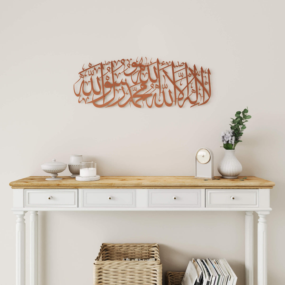 Decorative Islamic faith declaration metal wall sculpture featuring First Kalima horizontal layout   