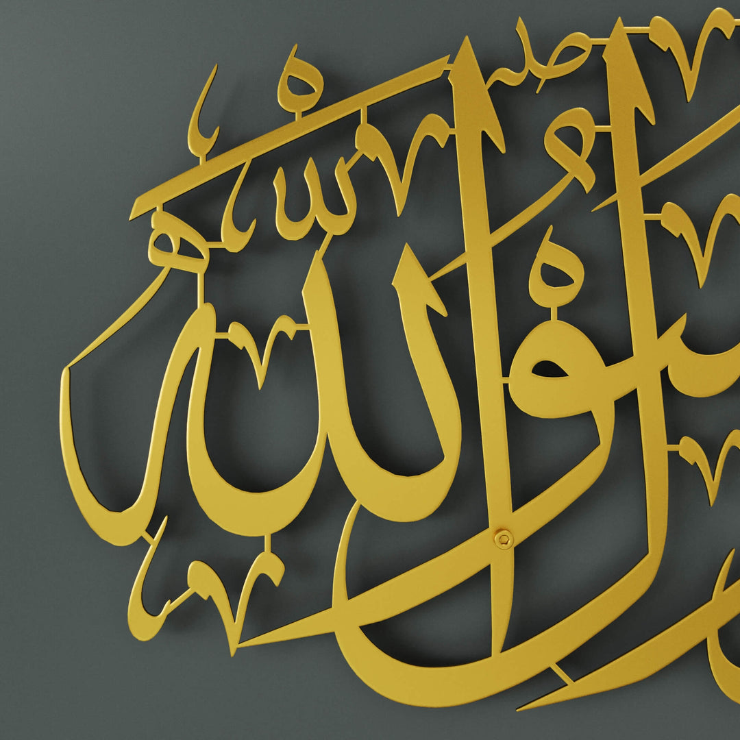 Horizontal metal Islamic calligraphy wall decor displaying First Kalima declaration of faith script   