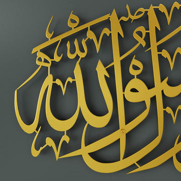 Horizontal metal Islamic calligraphy wall decor displaying First Kalima declaration of faith script   
