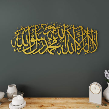Elegant Arabic calligraphy metal wall art displaying First Kalima Tayyyibah with Huwa in horizontal layout   