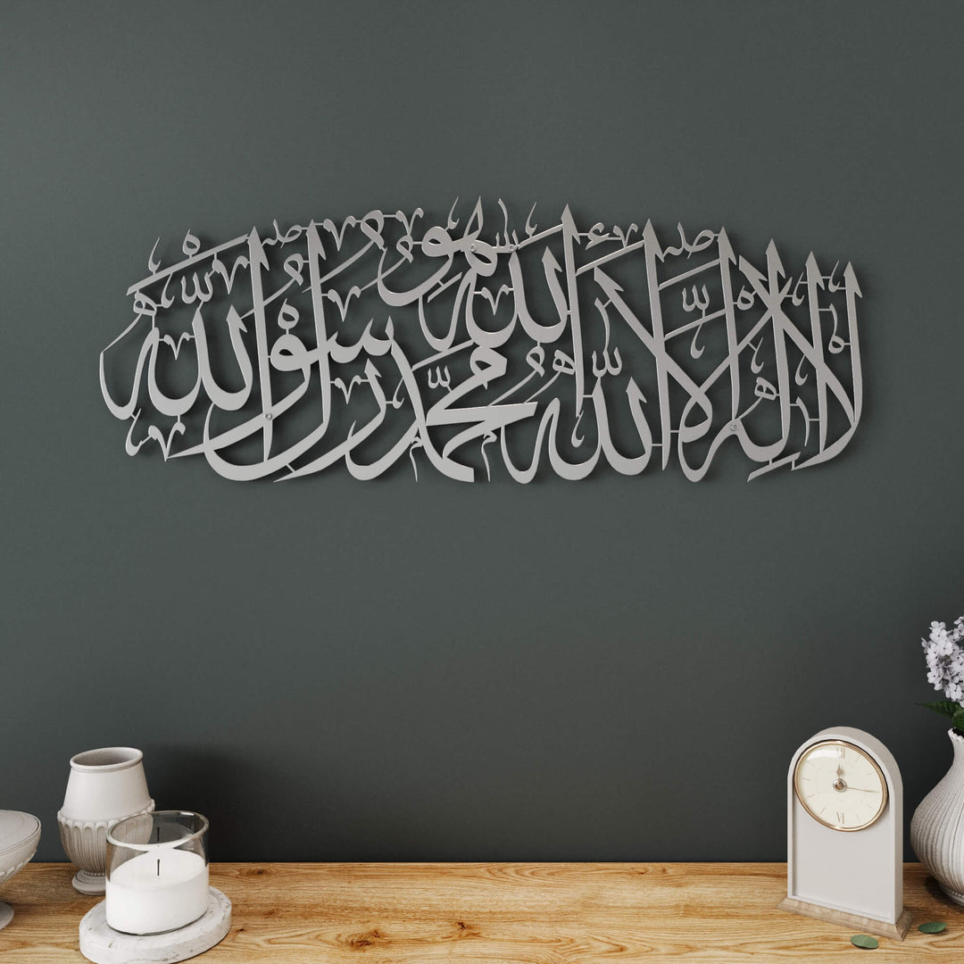 Horizontal metal Islamic wall sculpture featuring "La ilaha illallah Muhammadur Rasulullah" with Huwa calligraphy artwork   