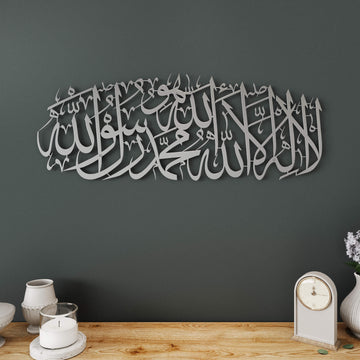 Horizontal metal Islamic wall sculpture featuring "La ilaha illallah Muhammadur Rasulullah" with Huwa calligraphy artwork   