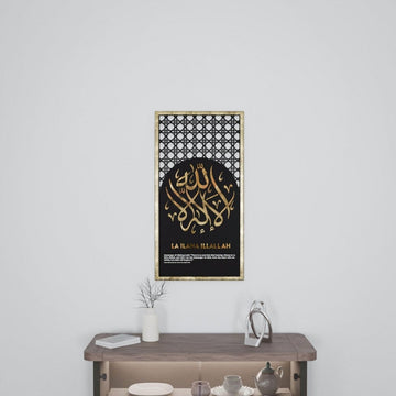 Four Supplication Words of Allah - Dhikr Set Framed Wooden Islamic Wall Art - Islamic Wall Art Store