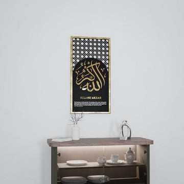 Four Supplication Words of Allah - Dhikr Set Framed Wooden Islamic Wall Art - Islamic Wall Art Store