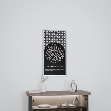 Four Supplication Words of Allah - Dhikr Set Framed Wooden Islamic Wall Art - Islamic Wall Art Store