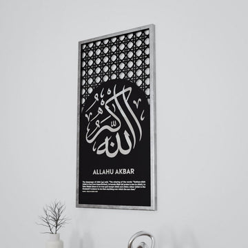Four Supplication Words of Allah - Dhikr Set Framed Wooden Islamic Wall Art - Islamic Wall Art Store