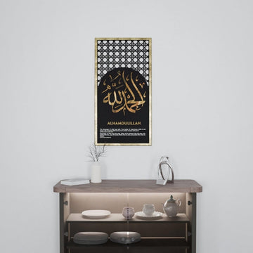 Four Supplication Words of Allah - Dhikr Set Framed Wooden Islamic Wall Art - Islamic Wall Art Store