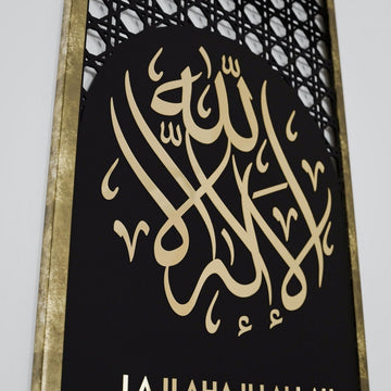 Four Supplication Words of Allah - Dhikr Set Framed Wooden Islamic Wall Art - Islamic Wall Art Store