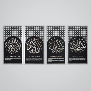 Four Supplication Words of Allah - Dhikr Set Framed Wooden Islamic Wall Art - Islamic Wall Art Store