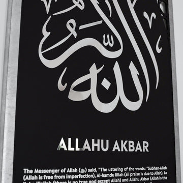 Four Supplication Words of Allah - Dhikr Set Framed Wooden Islamic Wall Art - Islamic Wall Art Store