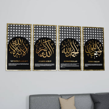 Four Supplication Words of Allah - Dhikr Set Framed Wooden Islamic Wall Art - Islamic Wall Art Store