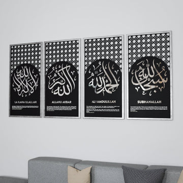 Four Supplication Words of Allah - Dhikr Set Framed Wooden Islamic Wall Art - Islamic Wall Art Store