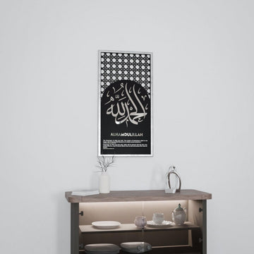 Four Supplication Words of Allah - Dhikr Set Framed Wooden Islamic Wall Art - Islamic Wall Art Store