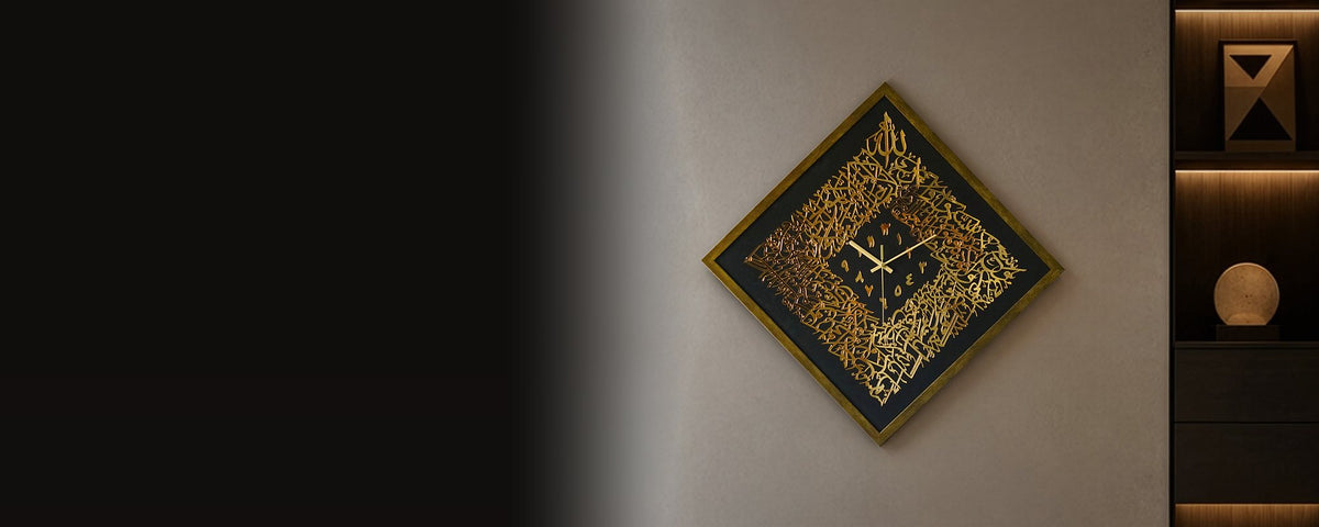 Framed Ayatul Kursi diamond wall clock with gold acrylic calligraphy on a living room wall