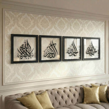 Framed 4 Dhikr Set: Subhanallah, Alhamdulillah, La ilaha illallah, Allahu Akbar – Acrylic Islamic Wall Art