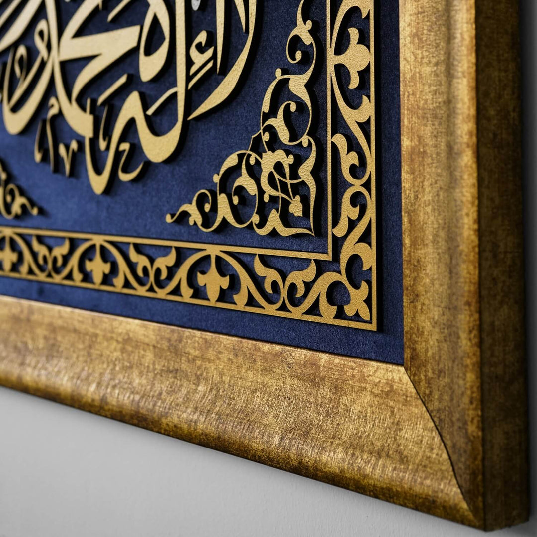 First Kalima Framed Islamic Wall Art - Premium Velvet Calligraphy Decor