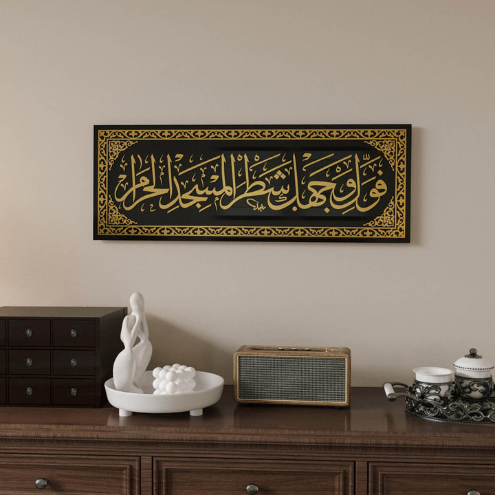Mihrab-Vers-Gebetsraumdekoration - Sure Baqarah Ayat 144 | Islamische Wandkunst aus Glas