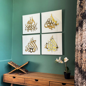 Glass Islamic Wall Art Set, SubhanAllah, Alhamdulillah, Allah Akbar, La ilaha illAllah - Islamic Wall Art Store