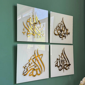 Glass Islamic Wall Art Set, SubhanAllah, Alhamdulillah, Allah Akbar, La ilaha illAllah - Islamic Wall Art Store