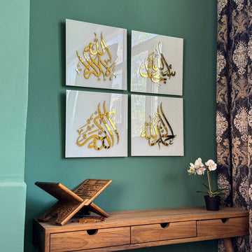 Glass Islamic Wall Art Set, SubhanAllah, Alhamdulillah, Allah Akbar, La ilaha illAllah - Islamic Wall Art Store