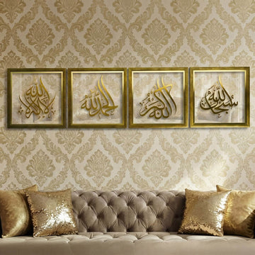 Framed 4 Dhikr Set: Subhanallah, Alhamdulillah, La ilaha illallah, Allahu Akbar – Acrylic Islamic Wall Art