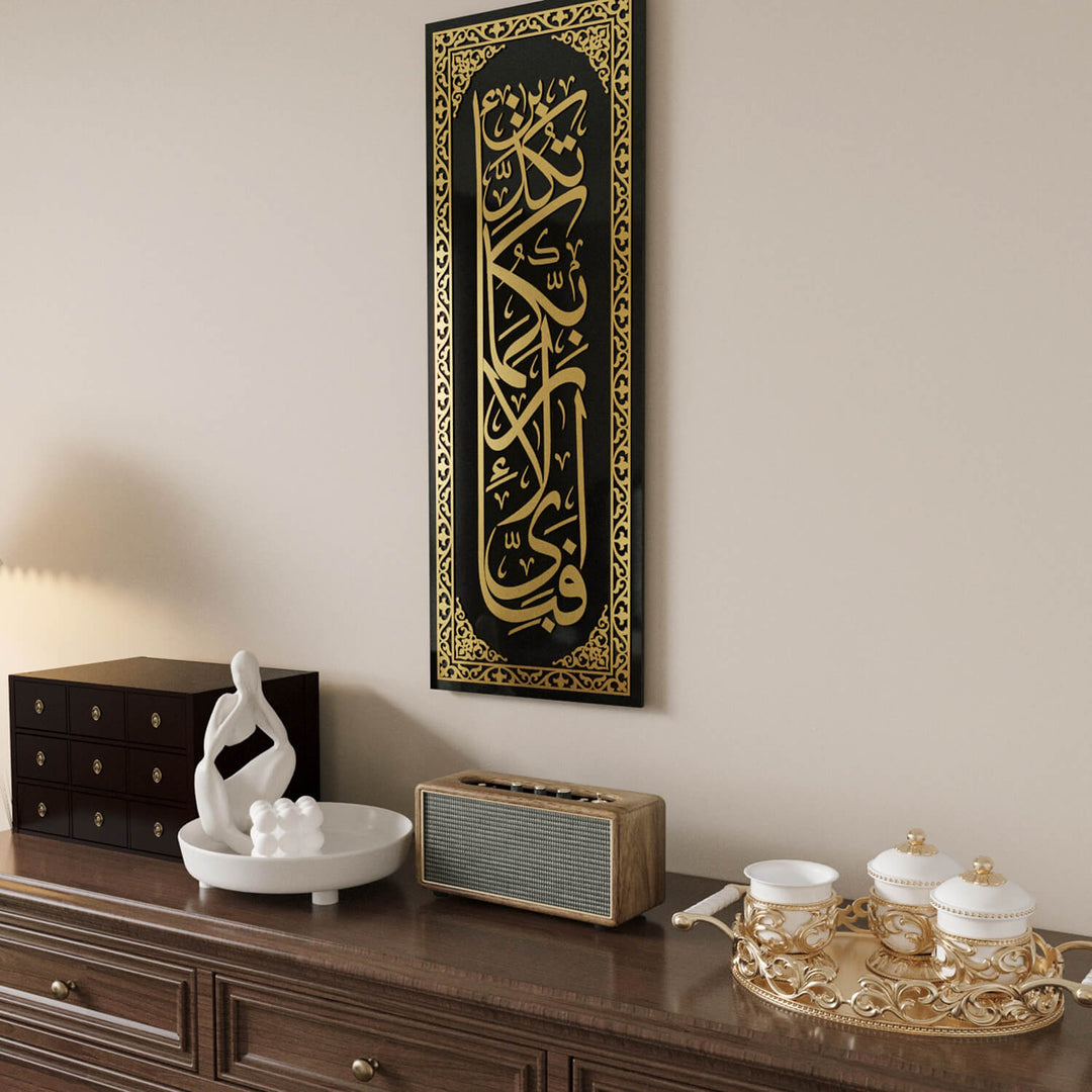 Surah Rahman Verse 13 - Tempered Glass Islamic Wall Art | Vertical Home Decor