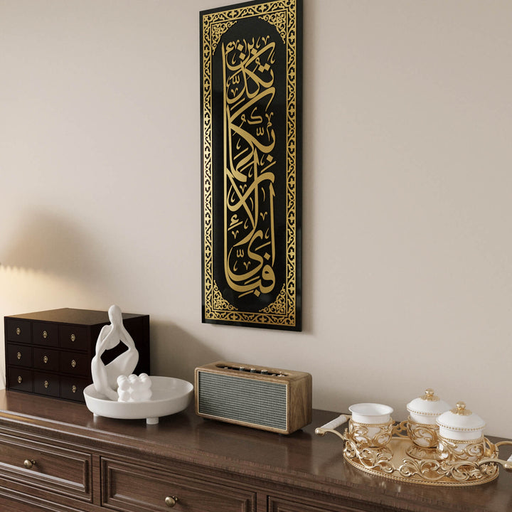Surah Rahman Verse 13 - Tempered Glass Islamic Wall Art | Vertical Home Decor