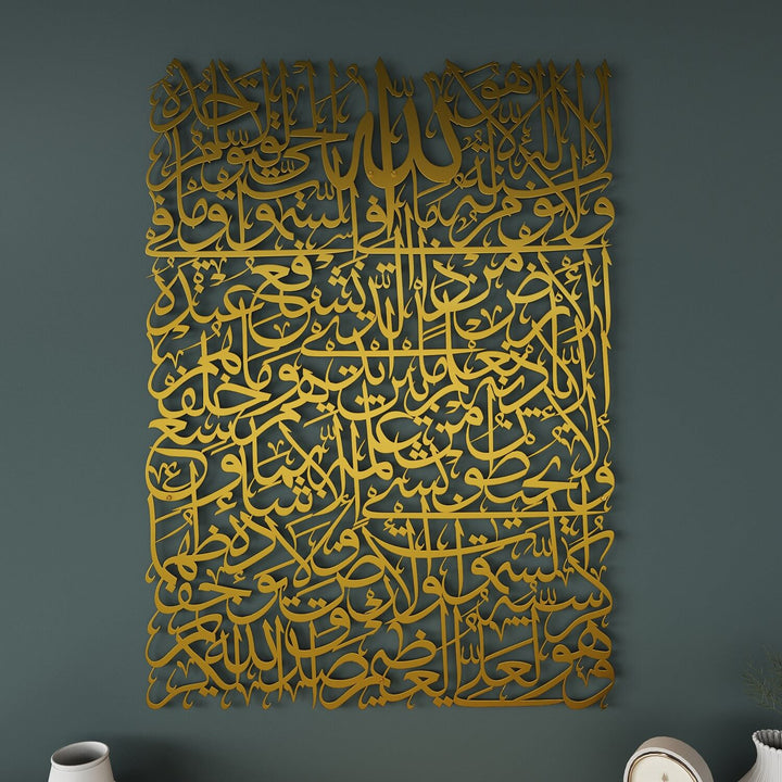 Ayatul Kursi Calligraphy Islamic Metal Wall Art