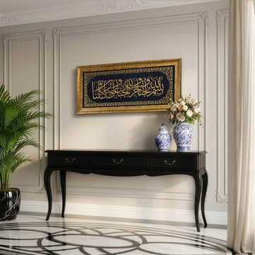 Dua pour entrer à la maison - Art mural islamique encadré sur velours