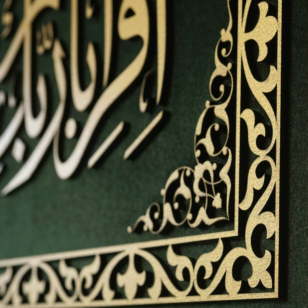 Iqra Ayat 1-2 Framed Islamic Wall Art on Velvet Decor