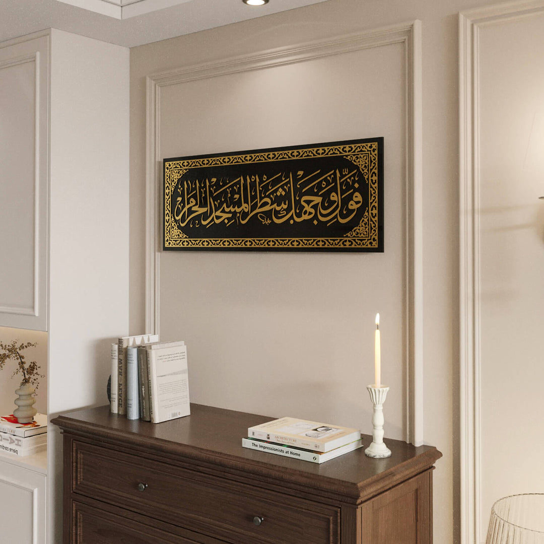 Mihrab-Vers-Gebetsraumdekoration - Sure Baqarah Ayat 144 | Islamische Wandkunst aus Glas