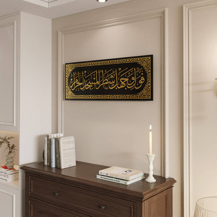 Mihrab-Vers-Gebetsraumdekoration - Sure Baqarah Ayat 144 | Islamische Wandkunst aus Glas