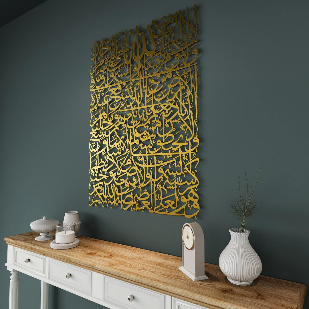 Ayatul Kursi Calligraphy Islamic Metal Wall Art