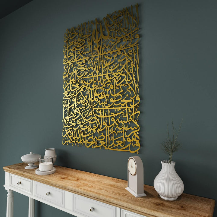 Ayatul Kursi Calligraphy Islamic Metal Wall Art