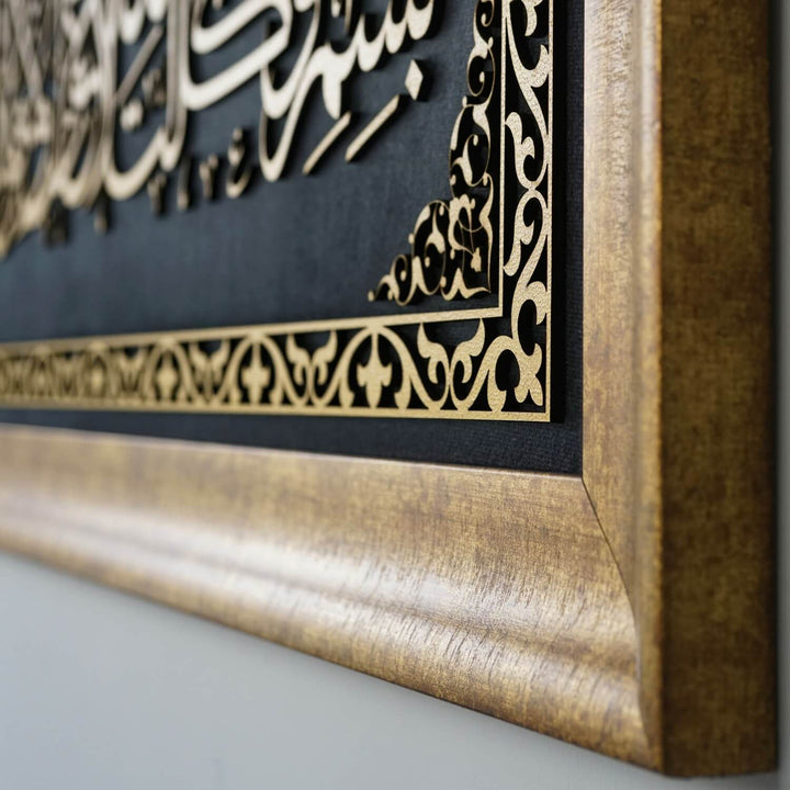 Dua When Leaving Home Framed Islamic Wall Art on Velvet