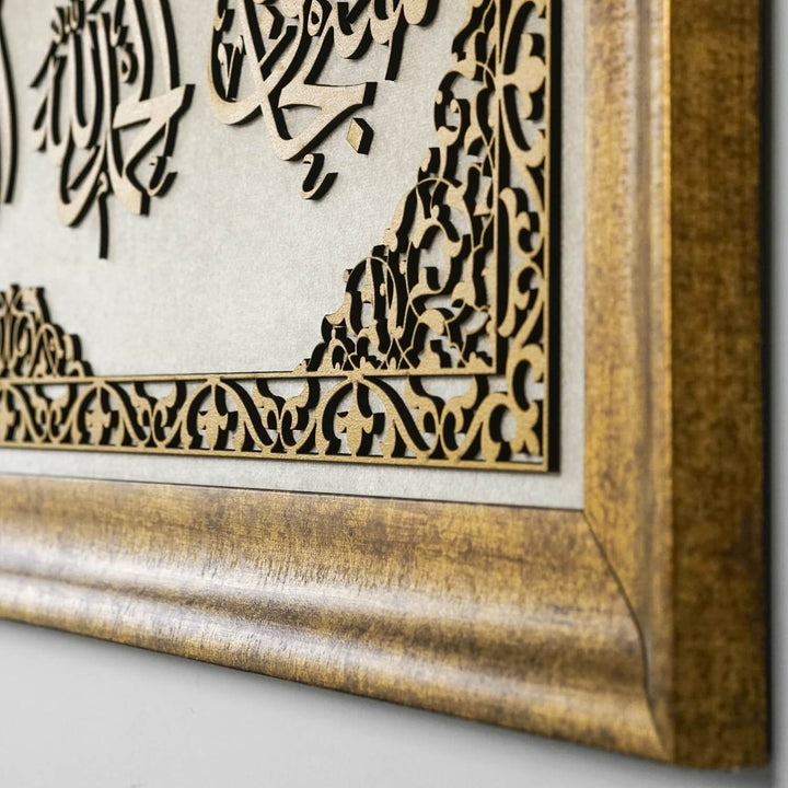 4 Dhikhr Framed Islamic Wall Art - Subhanallah, Alhamdulillah, La ilaha illallah, Allahu Akbar
