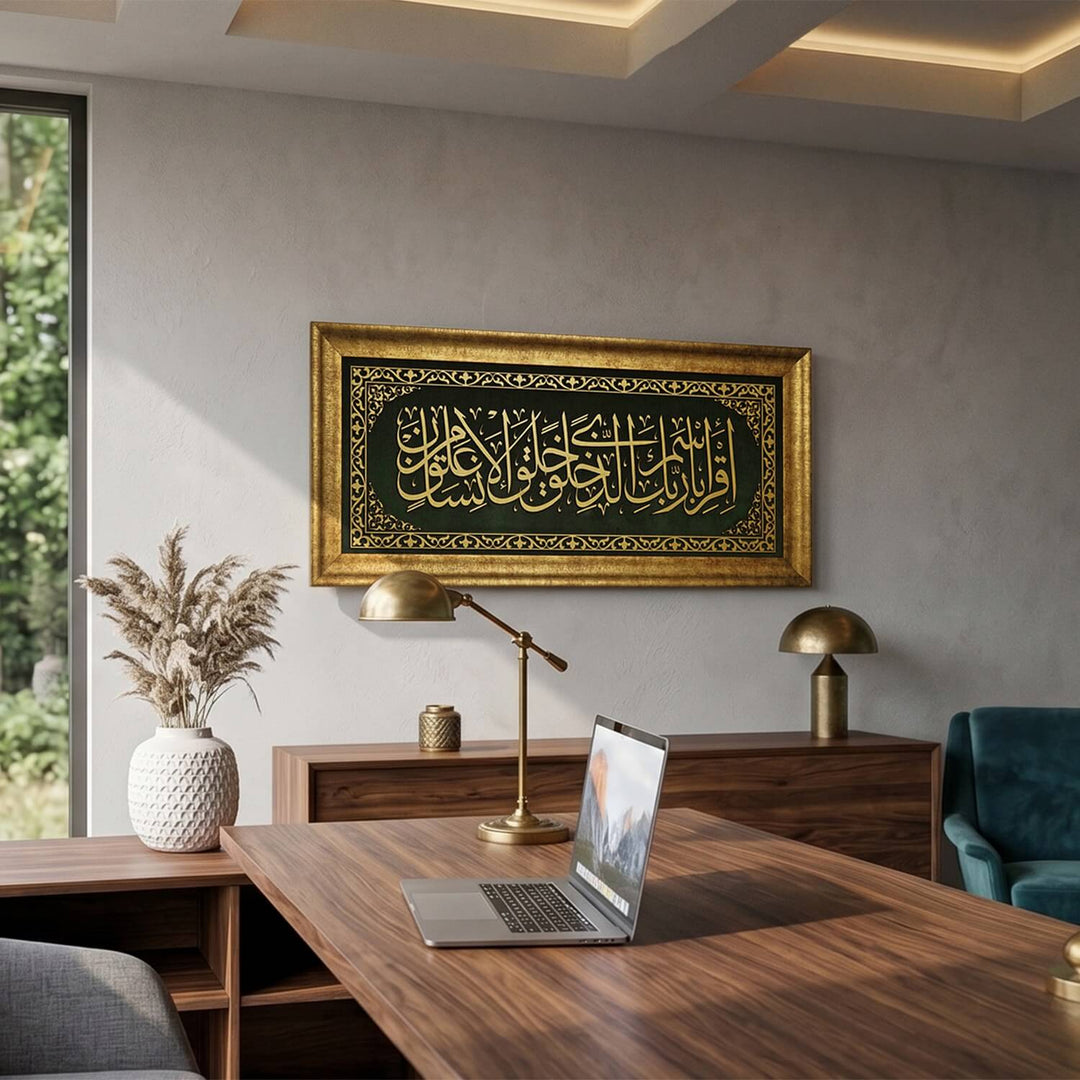 Iqra Ayat 1-2 Framed Islamic Wall Art on Velvet Decor