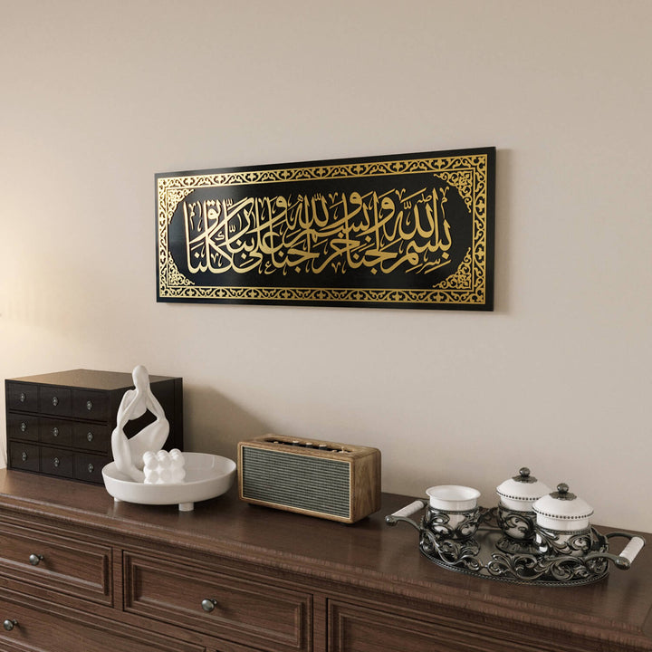 لوحة دعاء دخول المنزل | ديكور الخط العربي - فن جداري إسلامي