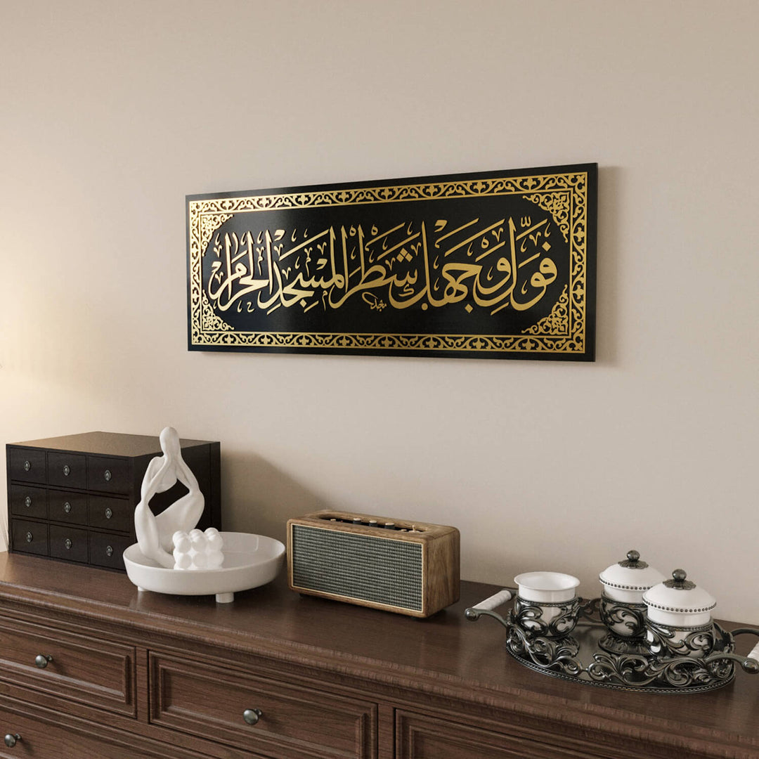 Mihrab-Vers-Gebetsraumdekoration - Sure Baqarah Ayat 144 | Islamische Wandkunst aus Glas