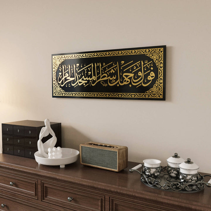 Mihrab-Vers-Gebetsraumdekoration - Sure Baqarah Ayat 144 | Islamische Wandkunst aus Glas