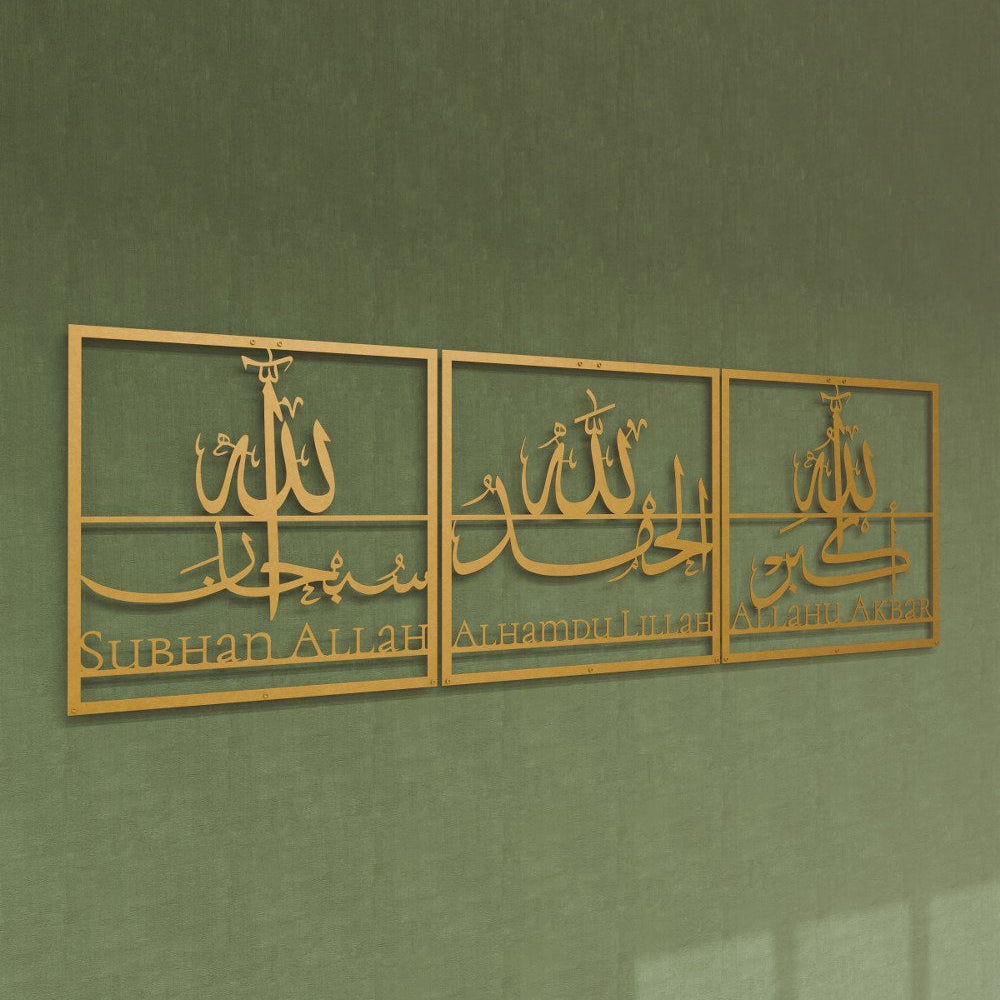 gold-islamic-wall-art-subhanallah-alhamdulillah-allahu-akbar-quran-calligraphy-islamicwallartstore